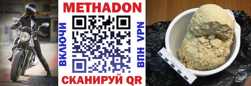 купить наркотики цена  Княгинино  МЕТАДОН кристалл 